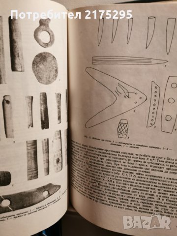 Албум Перник т.3 - Йорданка Чангова-издание БАН-1992г., снимка 4 - Енциклопедии, справочници - 35387667