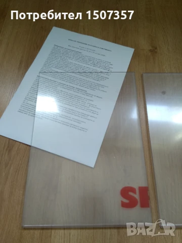 3 бр. стенни поставки за реклами или съобщения - A4 формат, снимка 3 - Друго търговско оборудване - 50518652