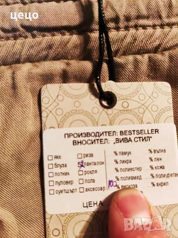 Дамски бежав панталон. , снимка 3 - Панталони - 55854223