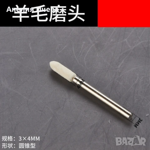 Комплект полиращи накрайници за електрическа пила 12 броя в кутия, снимка 5 - Фризьорски услуги - 50891518