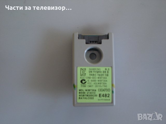 BLUETOOTH MODULE BN96-21431C TV SAMSUNG UE46EH6030WHXN, снимка 1