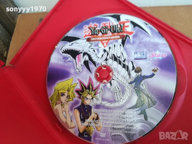 YU-GI-OH 5 DVD 0306251715, снимка 2 - DVD филми - 50537088