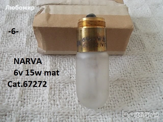 Лампа 6v 15w микроскоп - списък., снимка 6 - Медицинска апаратура - 44855142