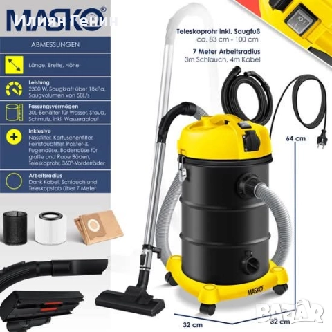 MASKO® 6-в-1 универсална прахосмукачка 2300W + контакт, снимка 2 - Прахосмукачки - 52024551