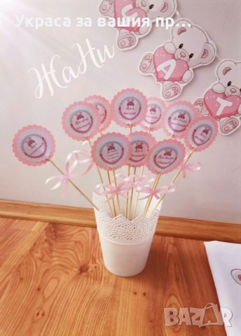 Украса За бебешка погача на тема Мечета, снимка 3 - Други - 38643661