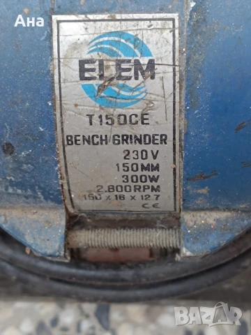 Електрически двоен шмиргел 300 w. работи, снимка 2 - Други инструменти - 51103231