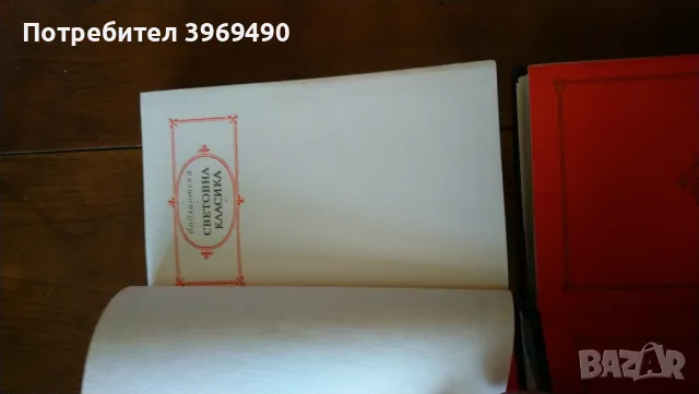" Гаргантюа и Пантагрюел "., снимка 8 - Художествена литература - 47343421