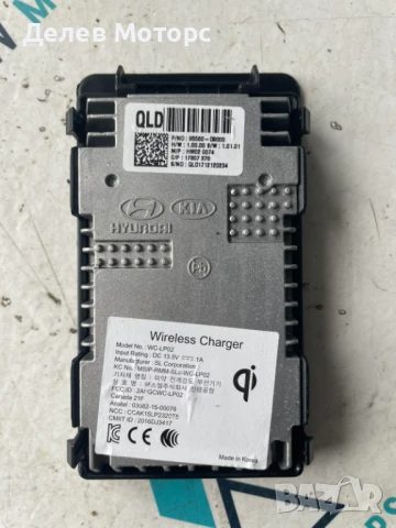 Безжично зарядно за телефон 95560-D9000 от Kia Sportage 2.0 CRDI, engine D4HA, gearbox JMJQA4, 185ph, снимка 2 - Части - 51213704