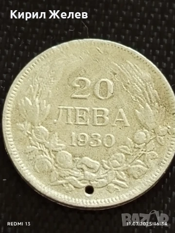 Три сребърни монети 20 лева 1930г. Царство България продупчена за НАКИТ, НОСИЯ, КОЛЕКЦИЯ 43507, снимка 3 - Нумизматика и бонистика - 50988885