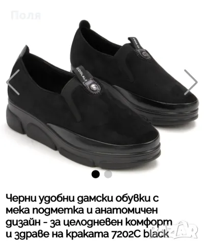 Дамски обувки 