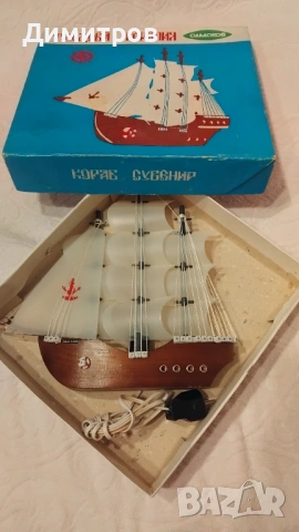 Лампа корабче от соца