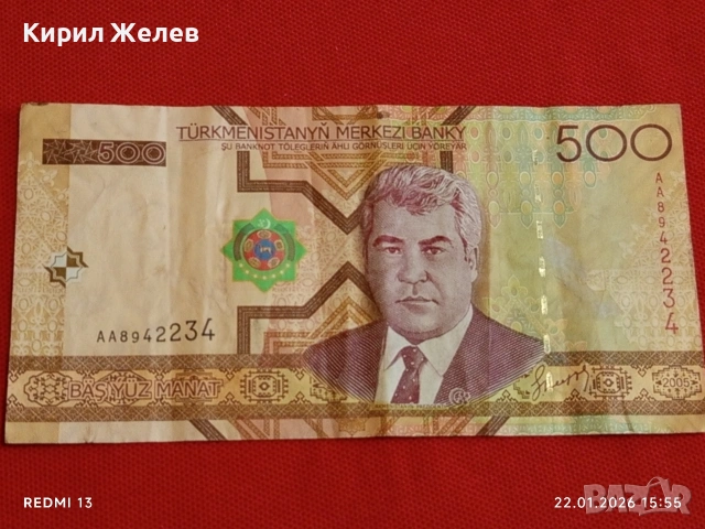 Рядка банкнота ТЮРКМЕНИСТАН много красива за КОЛЕКЦИЯ ДЕКОРАЦИЯ 53220, снимка 3 - Нумизматика и бонистика - 53190034