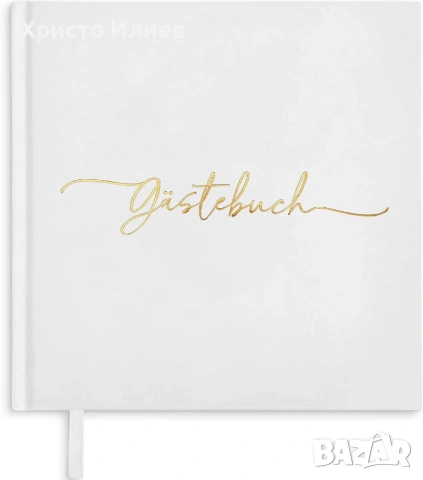 Книга с дебели корици и бели листи за пожелания сватба рожден ден