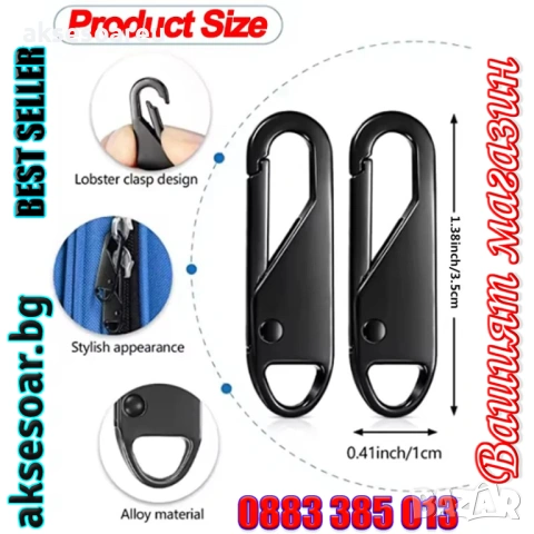 Нови 5 бр. метални подвижни дръжки за ципове за незабавен ремонт „Направи си сам“ замяна на цип , снимка 18 - Други - 53109796