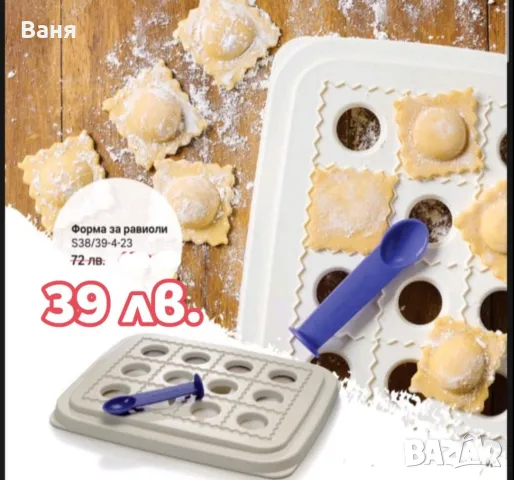 Супер оферта , снимка 10 - Кутии за храна - 45529619