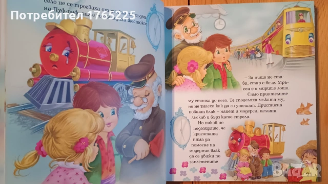 Приказки за лека нощ, снимка 10 - Детски книжки - 54156321