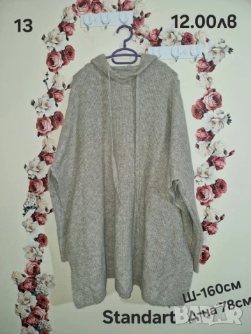 втора употреба дрехи , снимка 9 - Други - 51178436