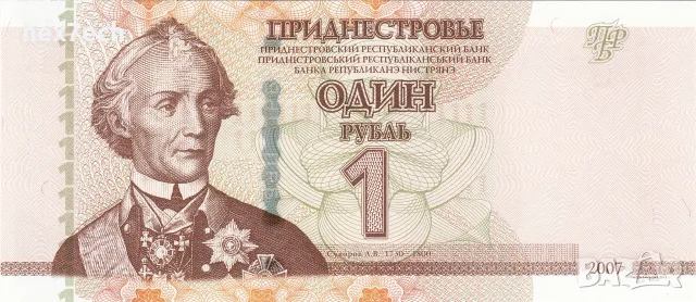 ⭐ Приднестровие 2012 1 рубла UNC нова ⭐, снимка 2 - Нумизматика и бонистика - 56254207