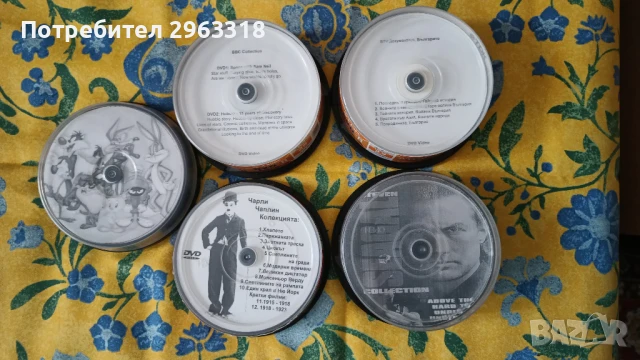 Филми на ДВД - Сегал, Чаплин, Анимация, Документални