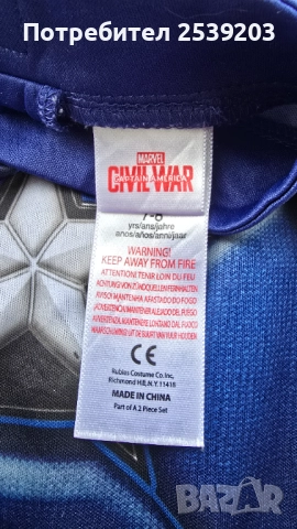 Костюм MARVEL Капитам Америка 7-8 години, снимка 9 - Други - 52061543