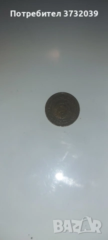 1 стотинка от 1974, снимка 6 - Нумизматика и бонистика - 53167941