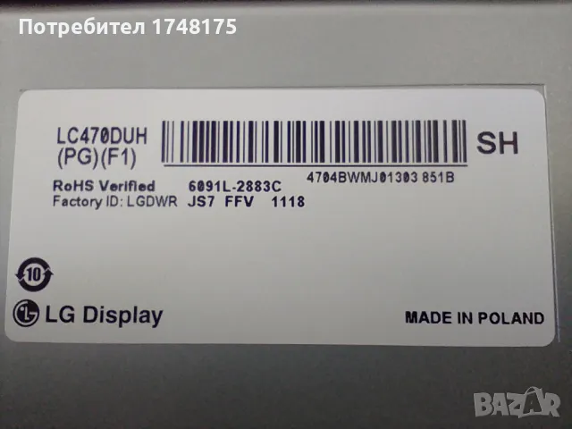 Power Supply-EAX65424001(2.7) от LG47LB671V, снимка 7 - Части и Платки - 49573281
