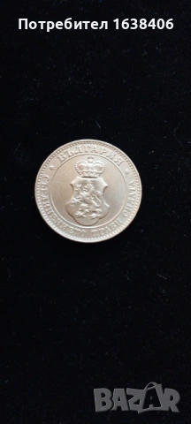 20 стотинки 1912, снимка 2 - Нумизматика и бонистика - 54146255