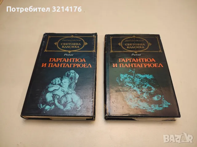 Цимент - Фьодор Гладков, снимка 15 - Художествена литература - 48464076