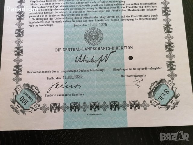 Райх облигация | 8% върху 100 златни марки | 1925г., снимка 6 - Антикварни и старинни предмети - 29108302