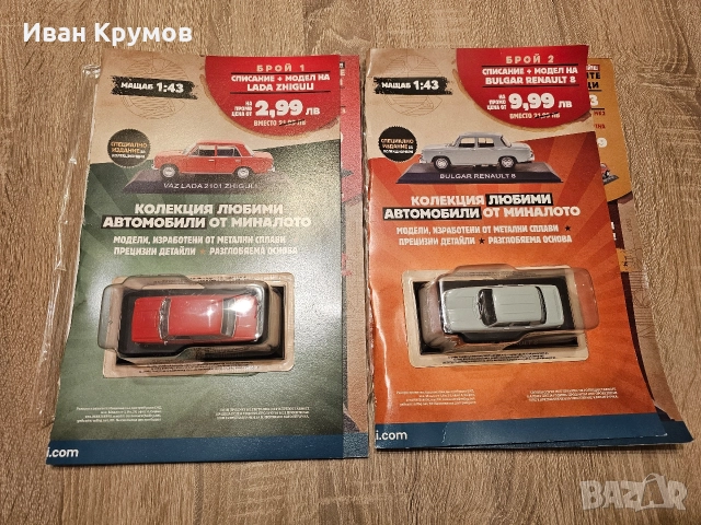 Колекция класически автомобили De Agostini