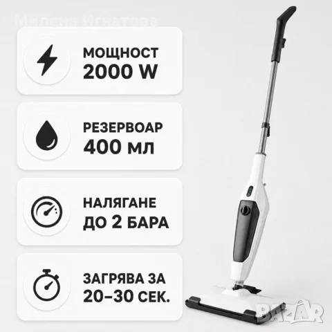 Парен моп 12 в 1 MalTec SteamExpert, 2000 W, снимка 6 - Мопове, кофи, четки и метли - 55906871