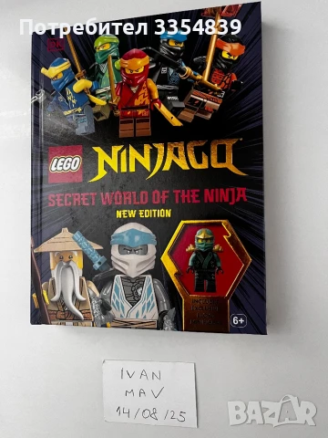 LEGO Ninjago limited edition book