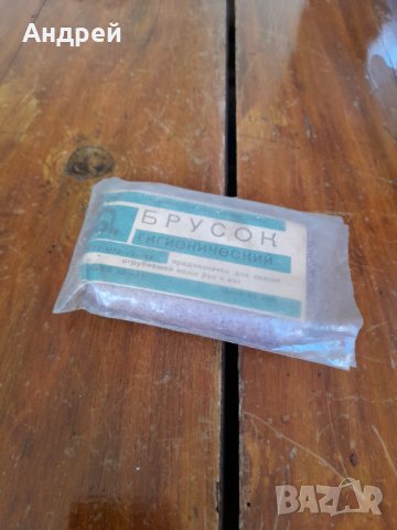 Стара Руска Пемза за крака и ръце