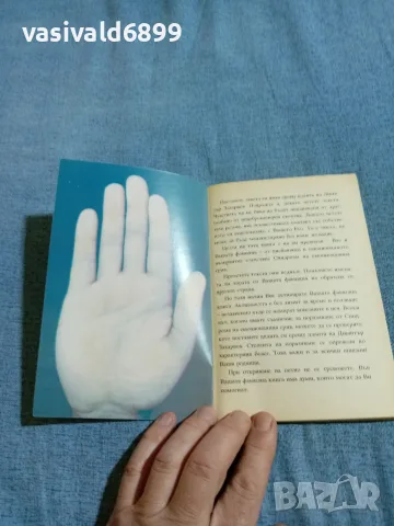 Димитър Захариев - Егология , снимка 4 - Езотерика - 56508870