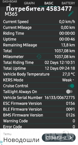 Тротинетка Xiaomi M365, снимка 9 - Други спортове - 51584152
