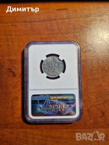 1 лев 1923г. NGC MS62, снимка 8 - Нумизматика и бонистика - 54095759