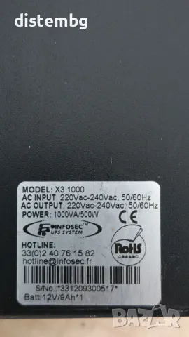 Непрекъсваемо токозахранващо устройство UPS Onduleur X3 in line - 1000VA, снимка 2 - UPS захранвания - 49111906