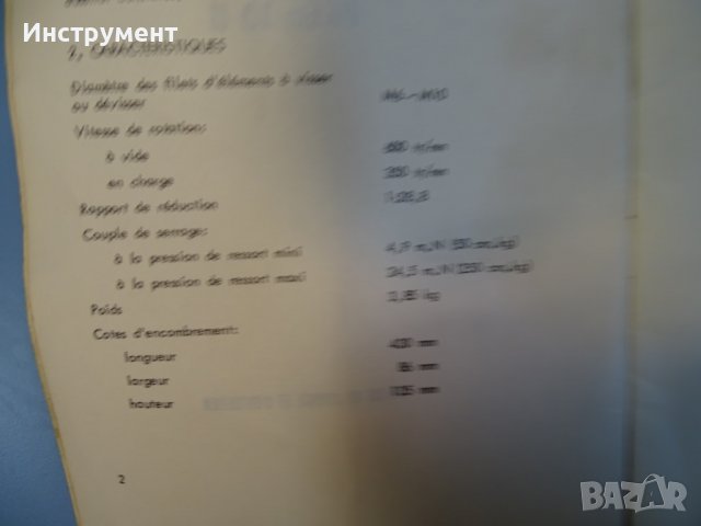 електрически винтоверт ZEM"EMA-CLEMA" PREm10 220V, снимка 3 - Винтоверти - 40144008