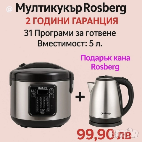 105лв. Мултикукър+Електрическа кана.