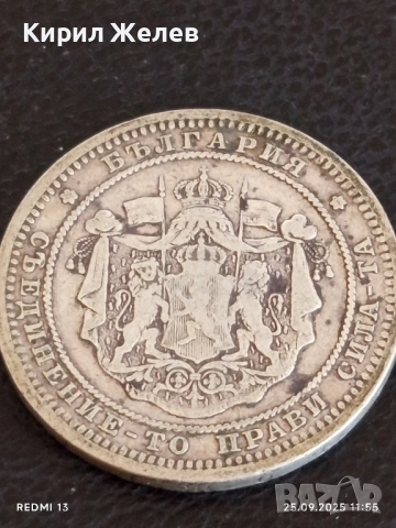 Сребърна монета 2 лева 1882г. Княжество България Александър първи 38420, снимка 11 - Нумизматика и бонистика - 51831563