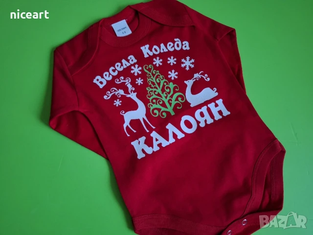 Коледни тениски, бодита, чорапчета с име, снимка 6 - Коледни подаръци - 51362937