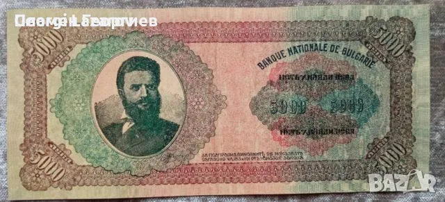 5000 лева Царство България 1924 Цар Борис III, снимка 3 - Нумизматика и бонистика - 55936919