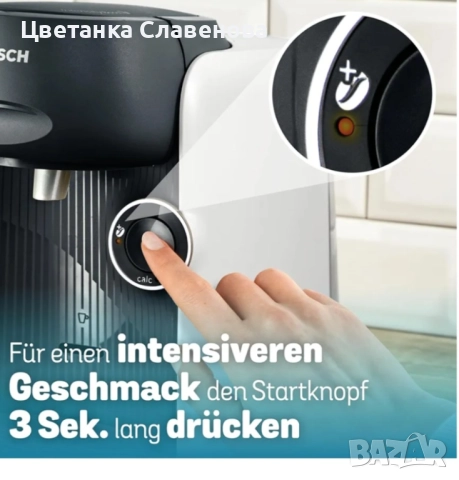 Кафемашина с капсули Bosch Tassimo finesse friendly TAS164E , снимка 4 - Кафемашини - 52307159