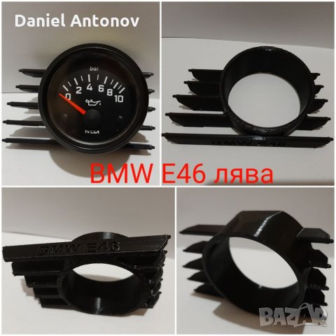 BMW E39 E46 Е60 Е61 E90 E91 E92 стойка за измервателен уред буустметър 52мм духалка парно boostmeter