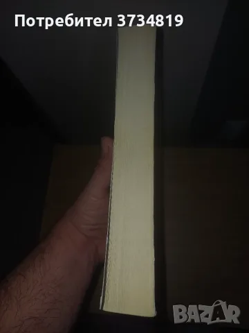 Продавам книги втора ръка., снимка 4 - Художествена литература - 56544036
