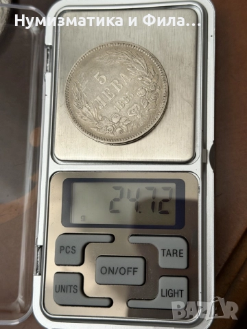 5 лева 1885 година, снимка 4 - Нумизматика и бонистика - 56533779