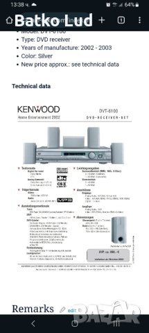 Домашно кино Kenwood DVR - 6100, снимка 2 - Плейъри, домашно кино, прожектори - 44334795