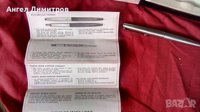 Parker made in France Стара писалка с кутия , снимка 11 - Антикварни и старинни предмети - 37969998