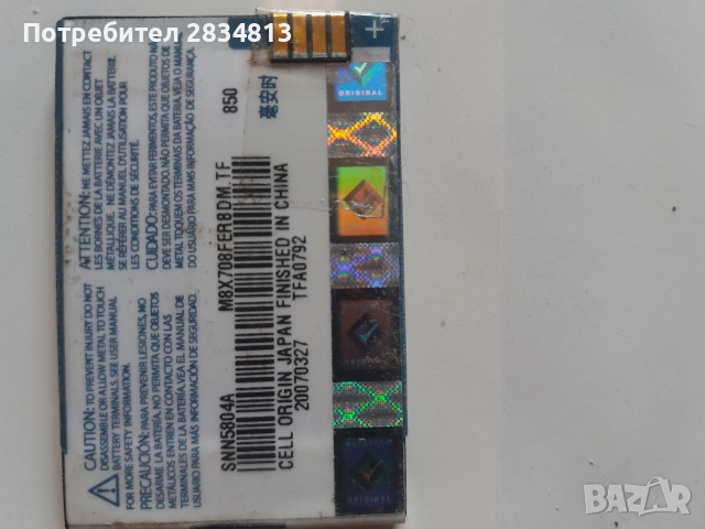 Продавам батерии за Motorola, снимка 7 - Оригинални батерии - 52943203