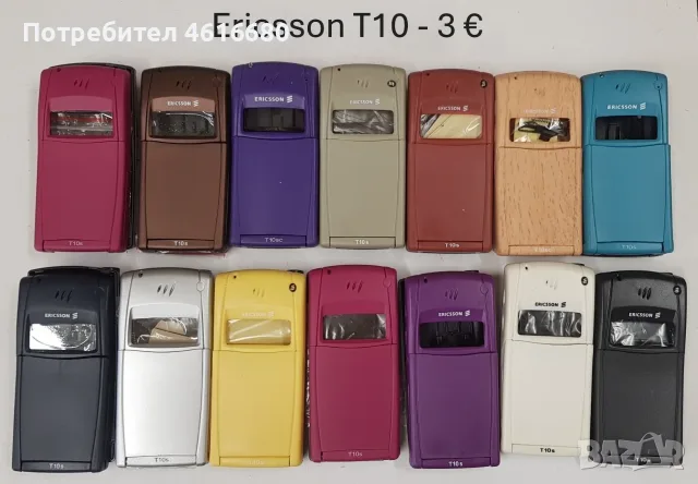 Панели за Ericsson 768,788,T10,T18,688,628,337,388,868,888,1018,2618,3618, снимка 7 - Резервни части за телефони - 56237001